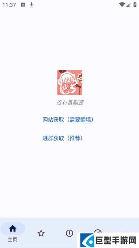 纯纯看番app尝鲜版下载安装