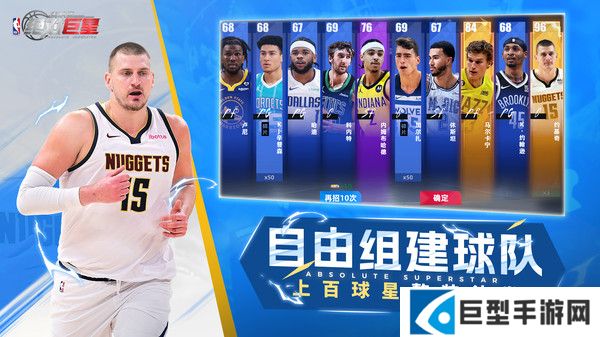 美职篮绝对巨星小型杯赛玩法介绍