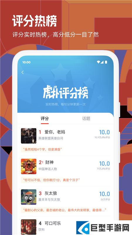 虎扑体育tv版客户端下载