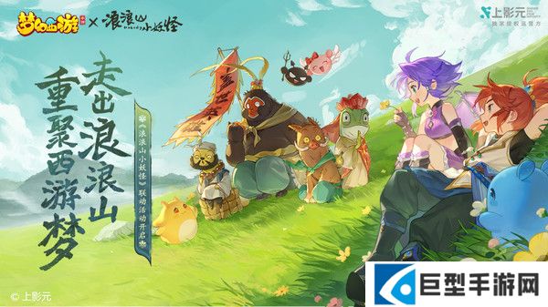 梦幻西游车迟国蜃境神秘事件答案大全