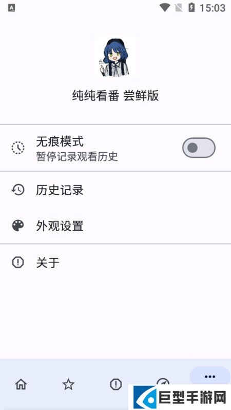 纯纯看番尝鲜版官方下载