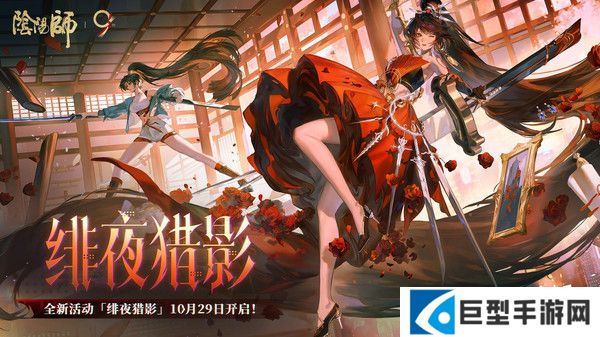 阴阳师超鬼王第一天阵容怎么搭配