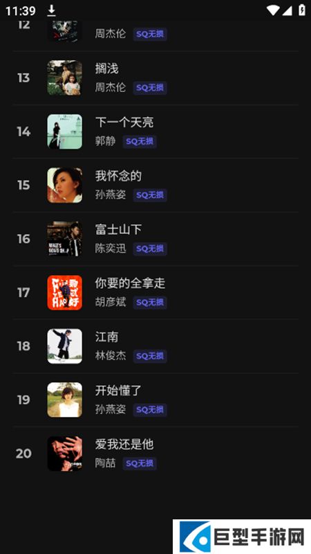 山音app免费版下载