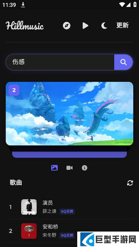 山音app免费版下载