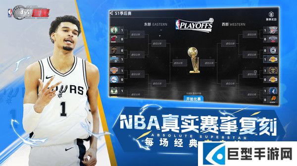 美职篮绝对巨星充值返还说明 美职篮绝对巨星充值返还说明