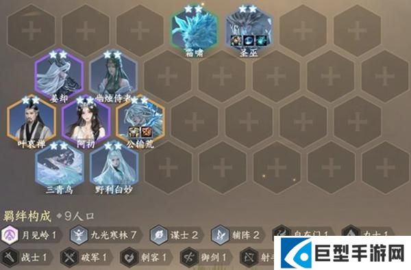 逆水寒手游自走棋九光寒林怎么玩图一