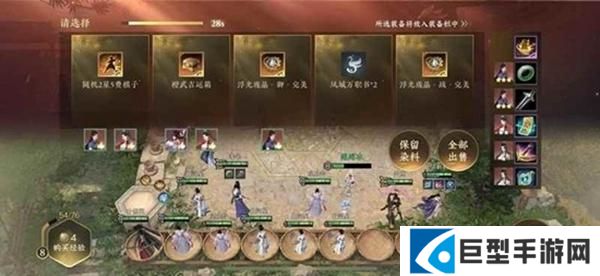 逆水寒手游自走棋九光寒林怎么玩图三