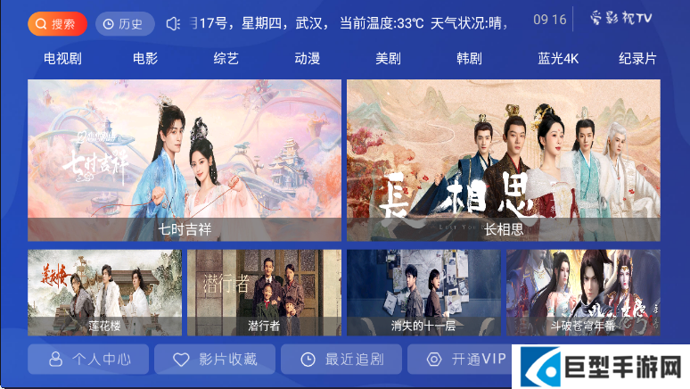 爱影视TV电视盒子版下载