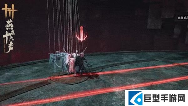 燕云十六声铁心蜈玼兮瑳兮怎么打图四