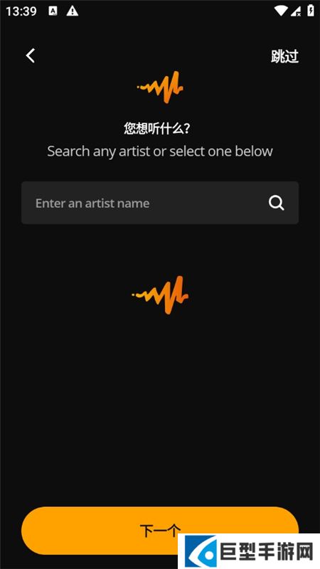 audiomack高级版下载