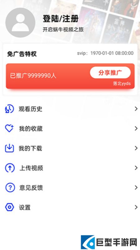 蜗牛视频app免费无广告版下载
