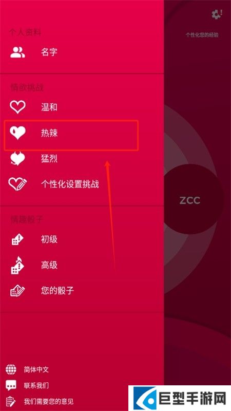 Couple Game多人真心话大冒险游戏最新版本2024