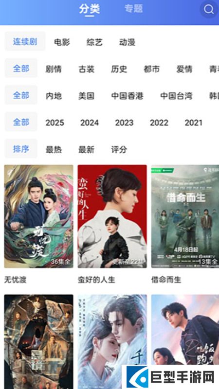 蜗牛视频app免费无广告版下载