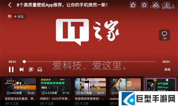 b站车机版2026下载安装