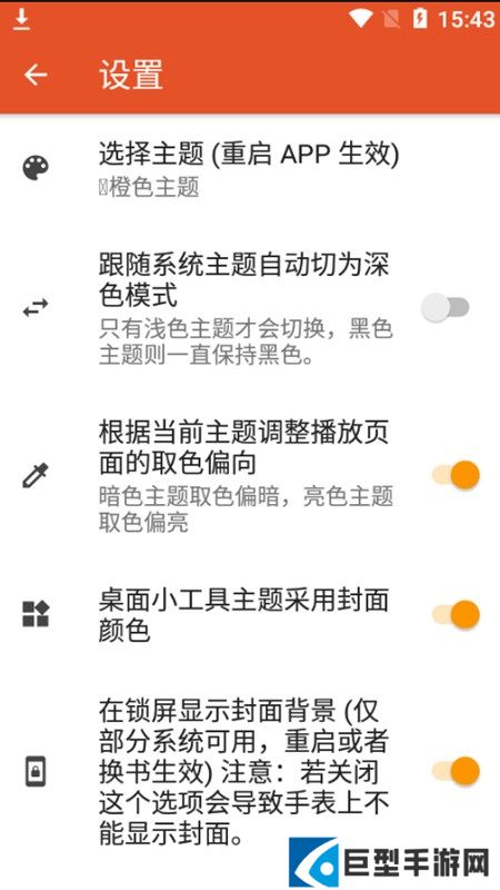 我的听书书源订阅版下载