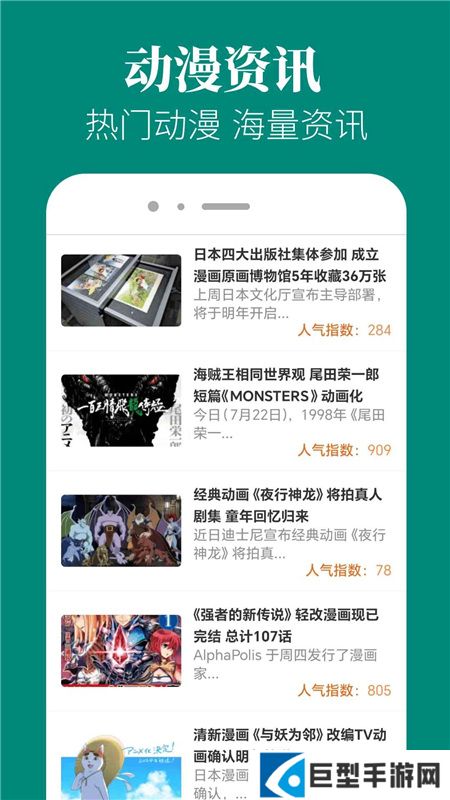 次元站动漫app正版下载