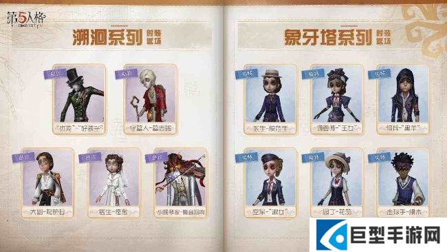 第五人格感恩节主题活动11月20日正式上线! 第五人格感恩节主题活动11月20日正式上线!