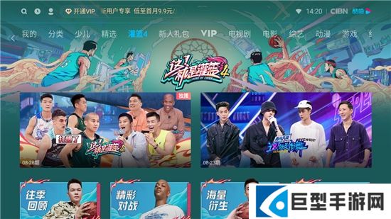 cibn酷喵tv去广告版apk下载