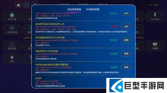 应用管家电视版公签版下载