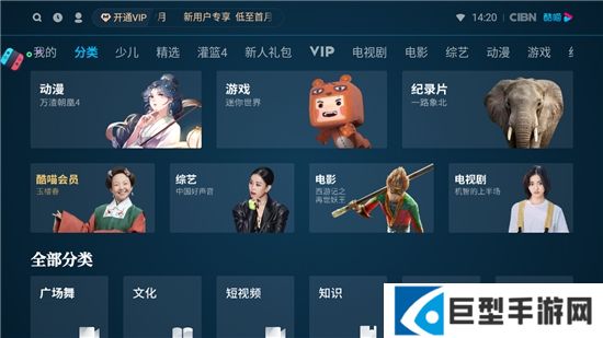 cibn酷喵tv去广告版apk下载