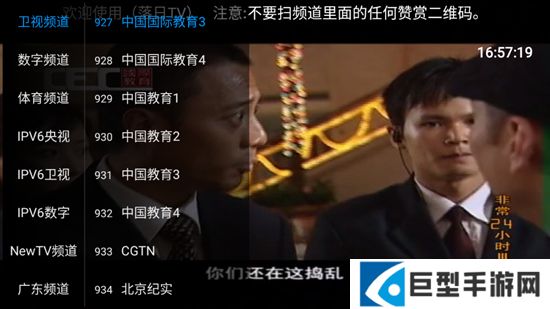 落日TV电视内置源版下载