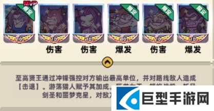 王座守护者小游戏