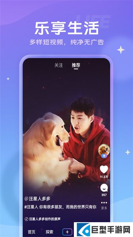 vivo短视频官方下载最新版本