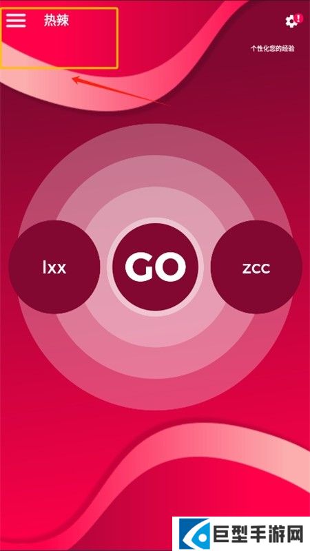 Couple Game多人真心话大冒险游戏最新版本2024