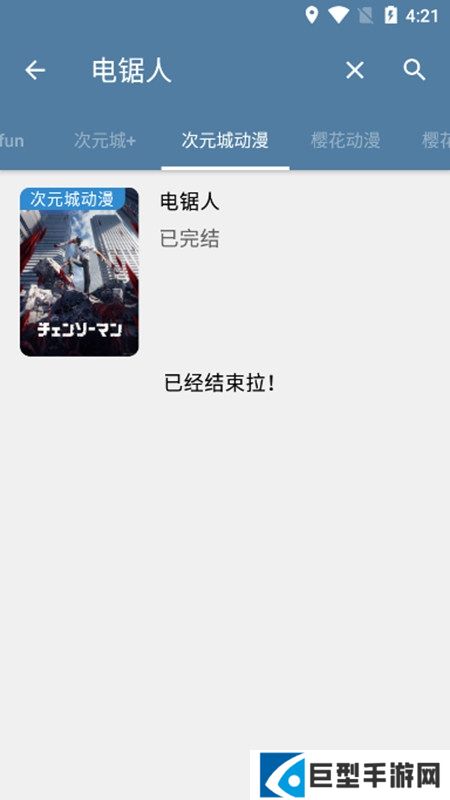 纯纯看番app手机最新版下载