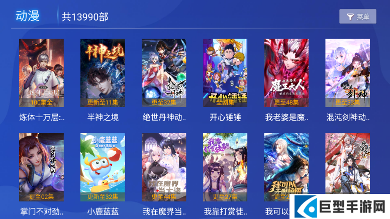 爱影视TV电视盒子版下载