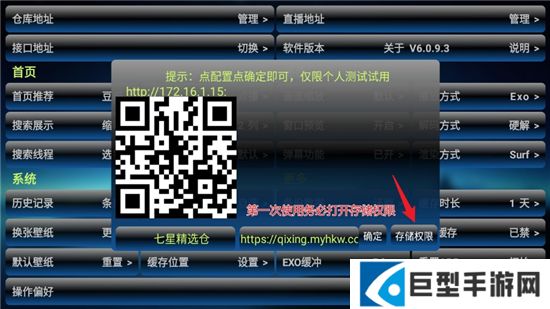 七星影仓pro软件官方版下载