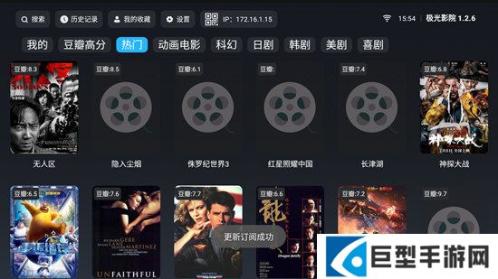 极光影院电视版安装包下载
