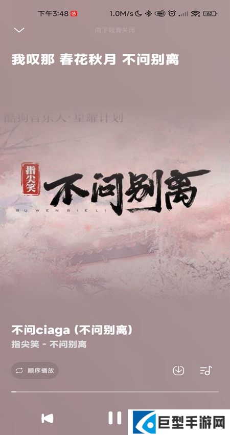 音乐时刻app最新版下载