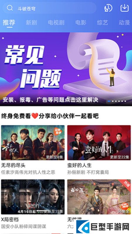 蜗牛视频app免费无广告版下载