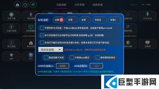 应用管家电视版公签版下载