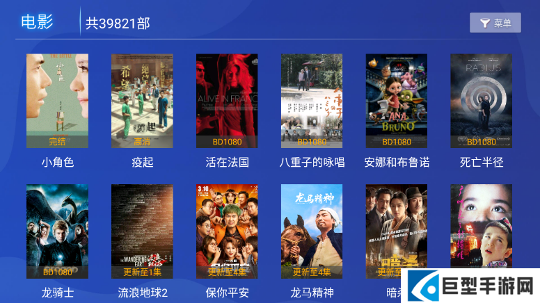 爱影视TV电视盒子版下载