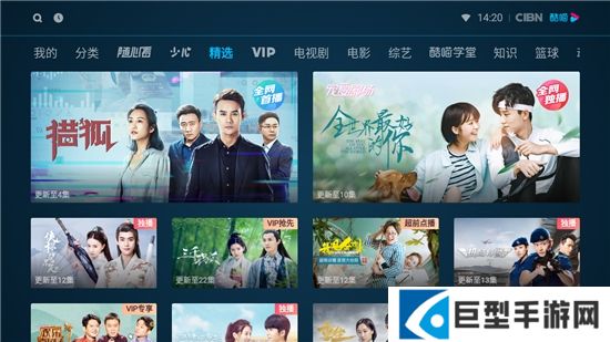 cibn酷喵tv去广告版apk下载