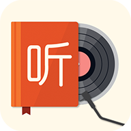 我的听书书源订阅版下载