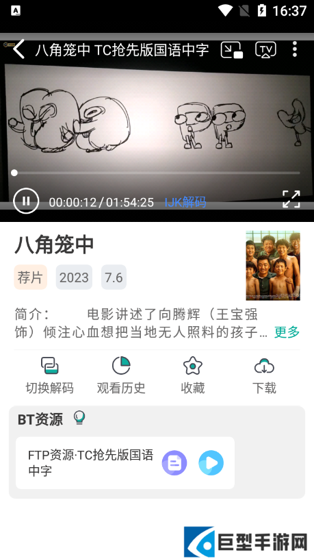 极光影视免费最新版下载