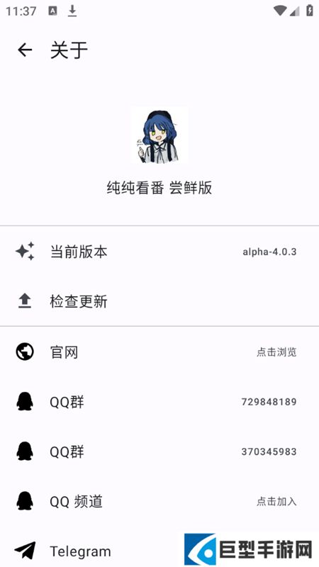 纯纯看番app尝鲜版下载安装