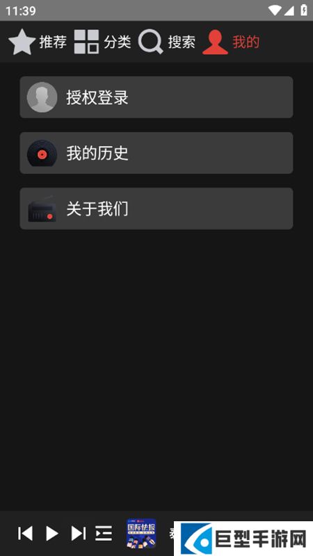 凤凰FM官方最新版下载