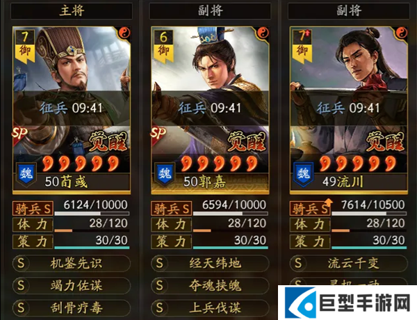 三国志战略版周勋五谋骑阵容怎么玩图二 三国志战略版周勋五谋骑阵容怎么玩图二