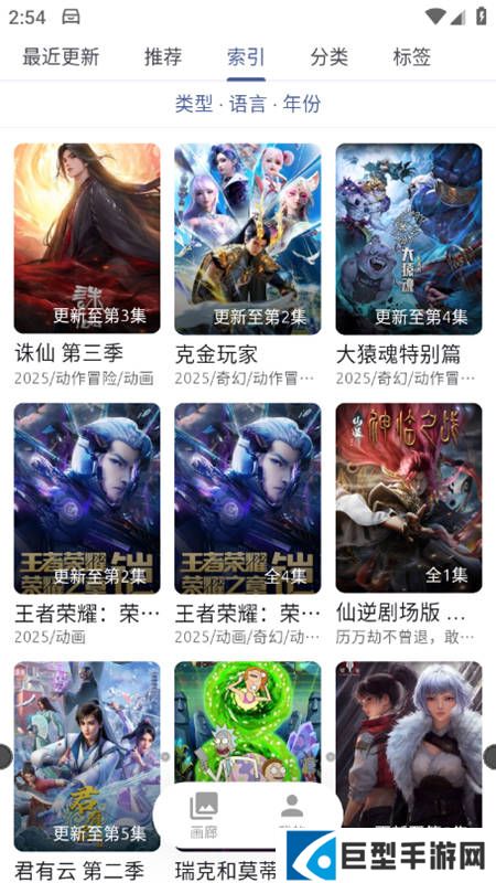 AniCh看番app安卓版下载