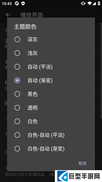 jetAudio已付费直装版下载