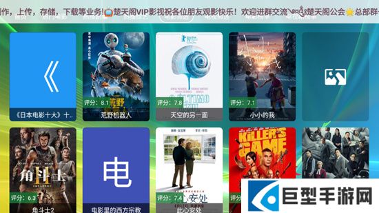 楚天阁影视app电视盒子版下载