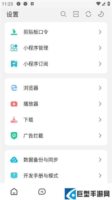 海阔视界手机版下载