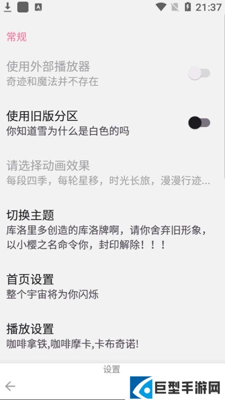 第三方哔哩哔哩客户端下载