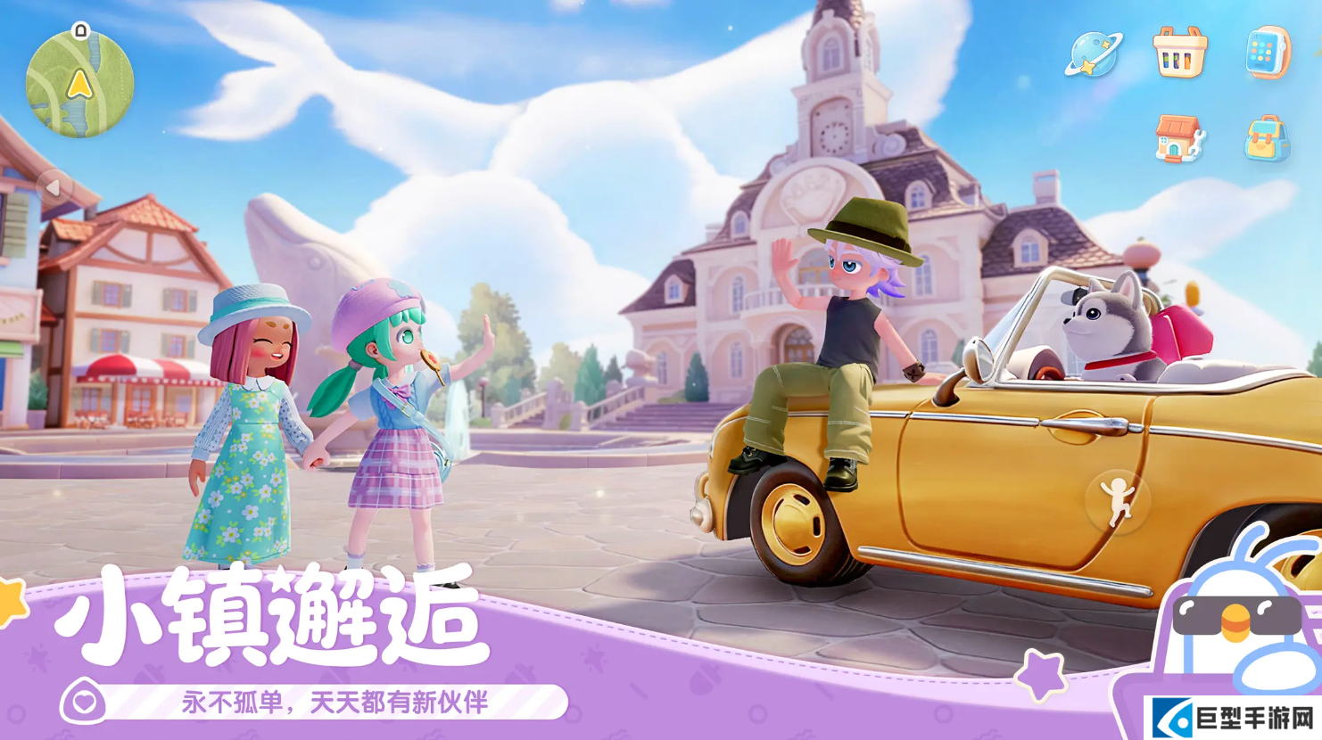 心动小镇家园建设季节限定装饰