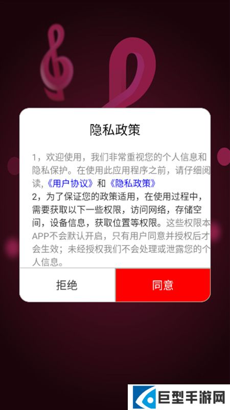 爱音乐大全app安卓版下载