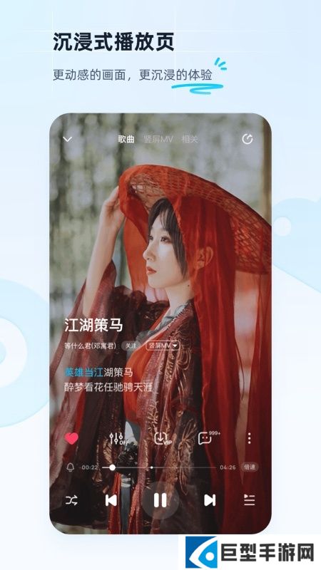 酷狗音乐2026官方最新版下载